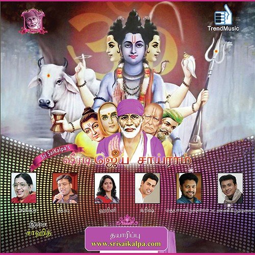 Suriyanuke Maranama by Saketh Sairam - Download on PagalFree
