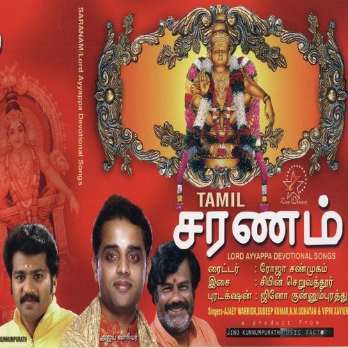 Mamalayil Vaanarulum by Cibin Chiruvattur - Download on PagalFree