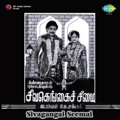 Chinna Chinna Chittu by Viswanathan-Ramamoorthy - Download on PagalFree
