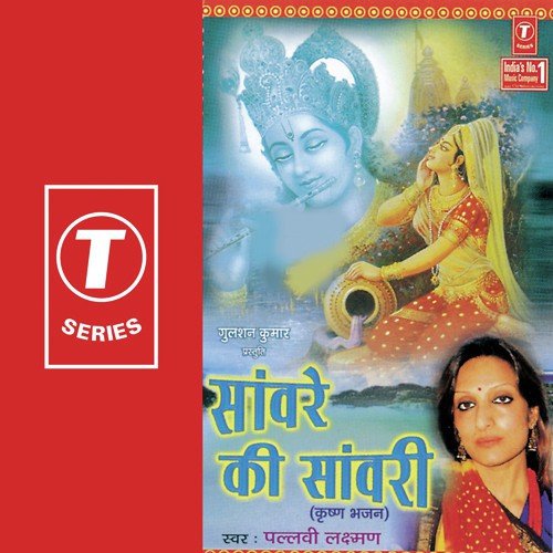 Sanware Sanware Ki Sanwari by Pallavi Lakshman, Dinesh Kumar - Download on PagalFree