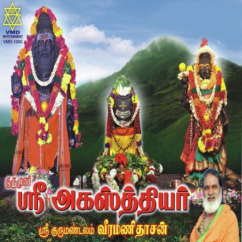 Sri Aghasthiyar Praarthanai Thudhigal by Veeramanidaasan - Download on PagalFree