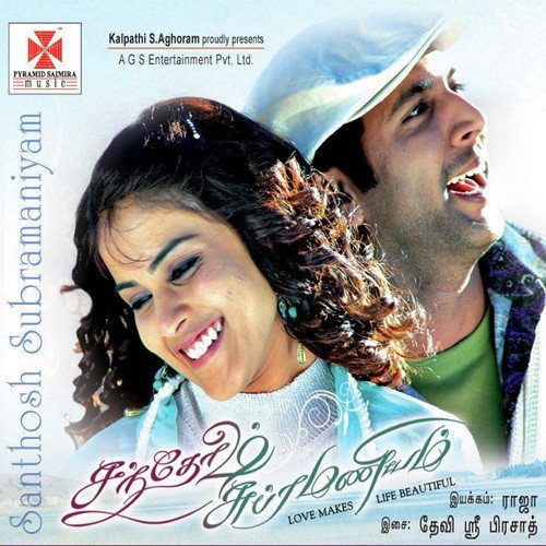 Uyire Uyire by Devi Sri Prasad - Download on PagalFree