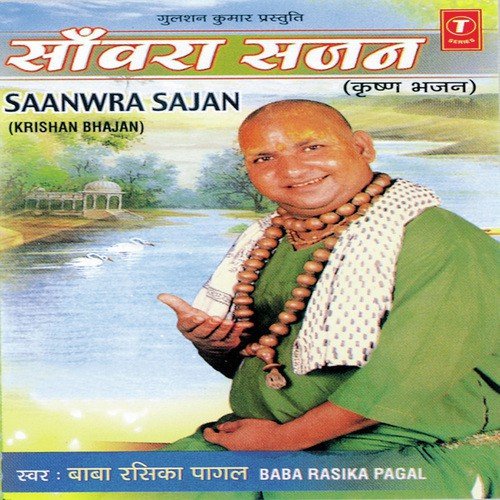 Murliwala Kamliwala by Baba Rasika Pagal, Chaman Prakash Nagar - Download on PagalFree