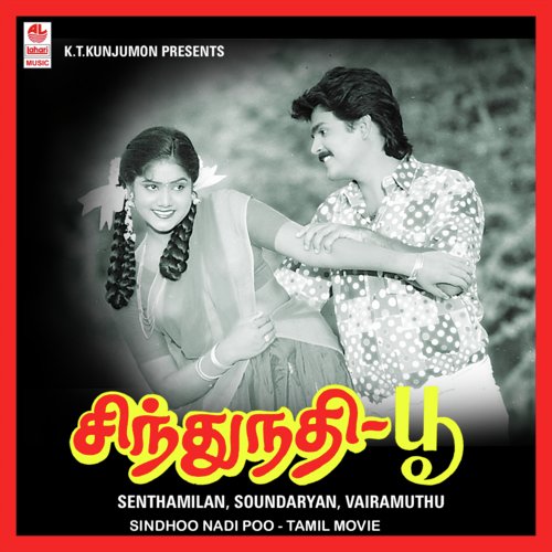 Mathalam Kottudhadi by Soundaryan - Download on PagalFree