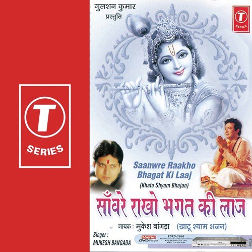 Shyam Hamare Dil Se Poochho by Mukesh Bagda, Tony Sharma - Download on PagalFree