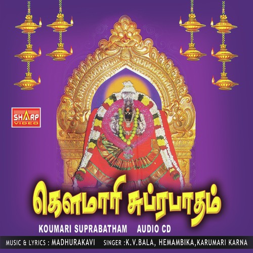 Ulagalum Eswariye Kowmariye by Various Artists - Download on PagalFree