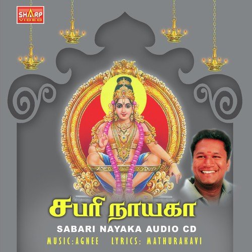 Swamiye by Various Artists - Download on PagalFree