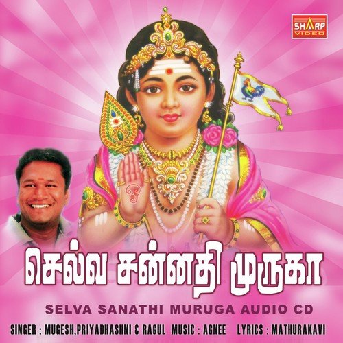 Sanga Tamil Sanmugane by Various Artists - Download on PagalFree