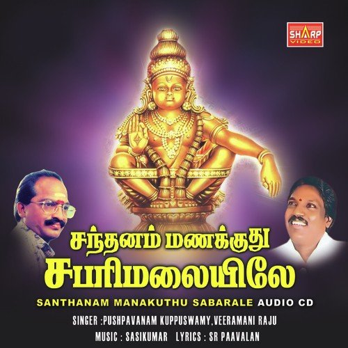 Kaavi Vettiya by Various Artists - Download on PagalFree