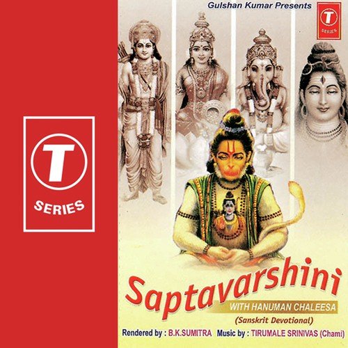 Madhurashtakam by B. K. Sumitra, Tirumale Srinivas Chami - Download on PagalFree