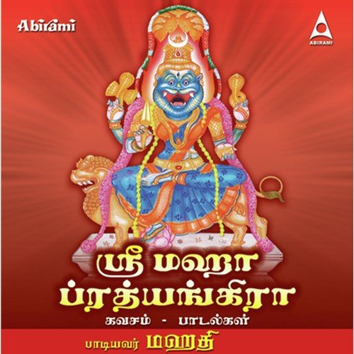 Sri Prathyangira Kavasam by Mahathi - Download on PagalFree