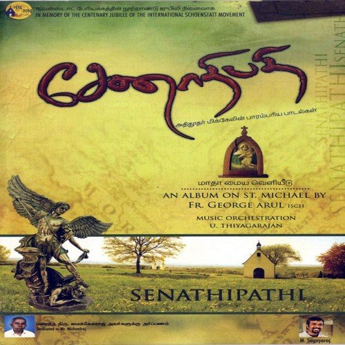 Surar Senathi Paa - 2 by Various Artists - Download on PagalFree