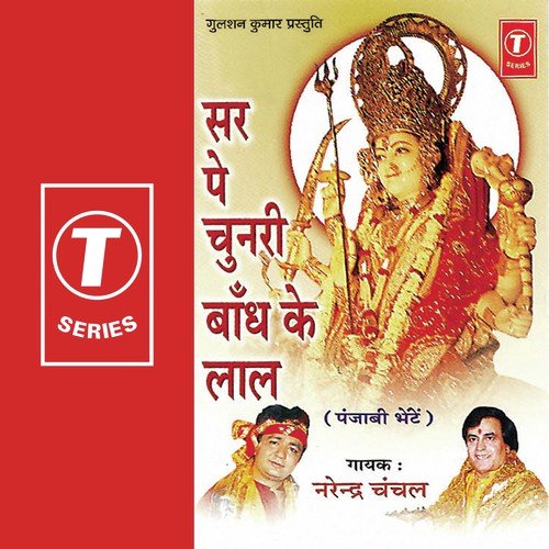 Jammu Di Paddhie Te Dera by Narendra Chanchal, Surender Kohli - Download on PagalFree