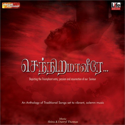 Prayer by Various Artists - Download on PagalFree