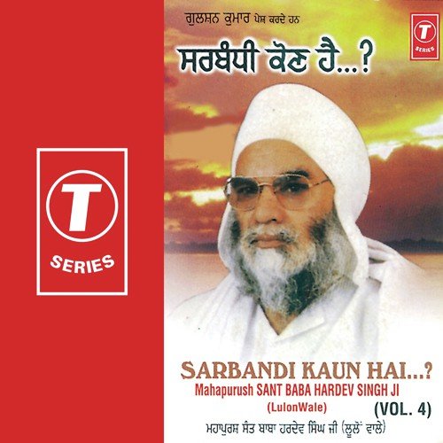Sarbandi Kaun Hai (Vyakhya Sahit) by Sant Baba Hardev Singh Ji-Lulon Wale - Download on PagalFree