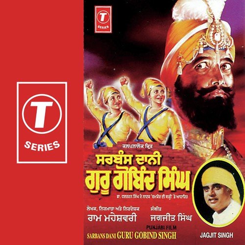 Mata Gujri Ne by Jagjit Singh - Download on PagalFree