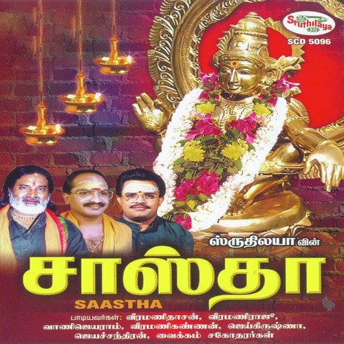 Thenmadhuram by Jaikrishna - Download on PagalFree