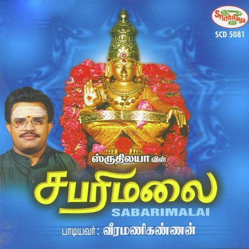 Porandhathu Sami by Veeramani Kannan - Download on PagalFree