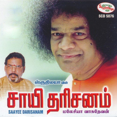 Jagath Janani by Malaysia Vasudevan - Download on PagalFree