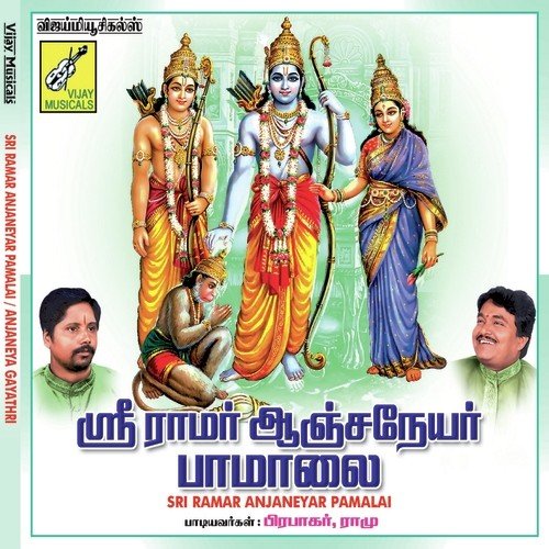Anjanaye Gayathri by Prabhakar - Download on PagalFree