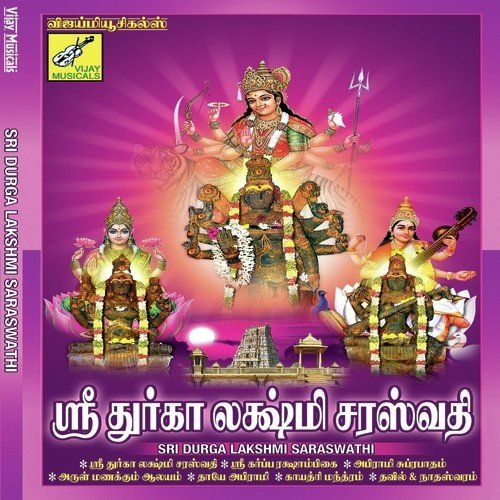 Ulagamelam by D.V. Ramani - Download on PagalFree