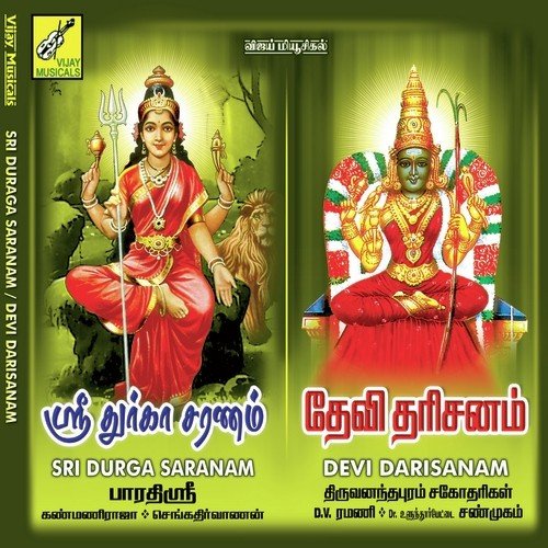Mangala Roobini by Bharathi - Download on PagalFree