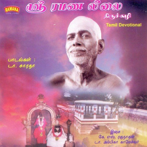 Om Namo Bhagavathe by K.S. Raghunathan - Download on PagalFree