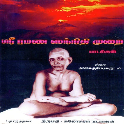 Purantozhappattu - Kanamayinum by Ilaiyaraaja, Rajkumar Bharathi, H.K. Narayana - Download on PagalFree