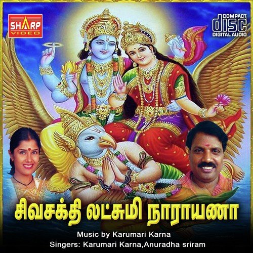 Om Puvaniya Maathe by Anuradha Sriram - Download on PagalFree