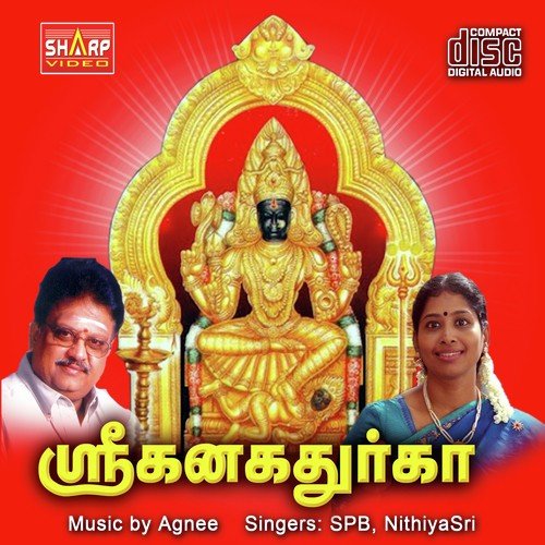 Om Sree Kanaga Durgai by Jayasree - Download on PagalFree