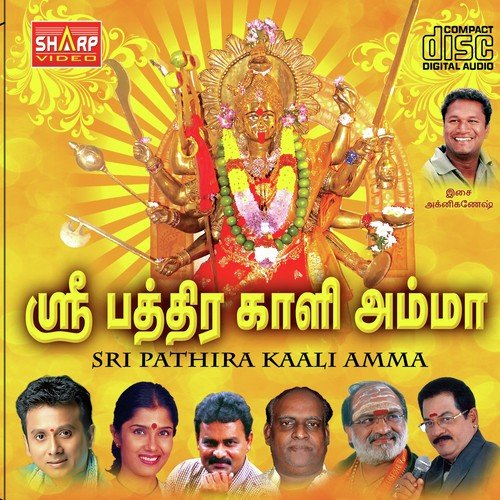 Aatha Aatha by Jayasree - Download on PagalFree