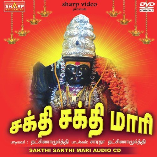 Sakthi Sakthi Mariye by Dakshinamoorthy - Download on PagalFree