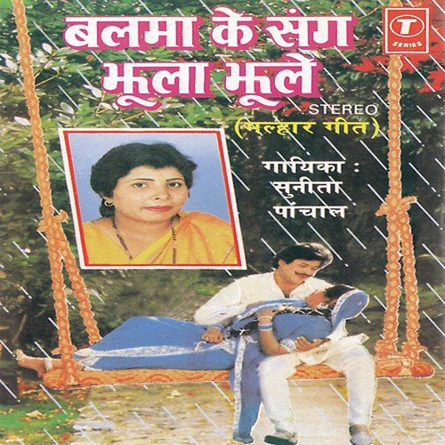 Teej Rangili Aai Ree by Sunita Panchal, Hansraj Behl, Basti Ram Toofan - Download on PagalFree