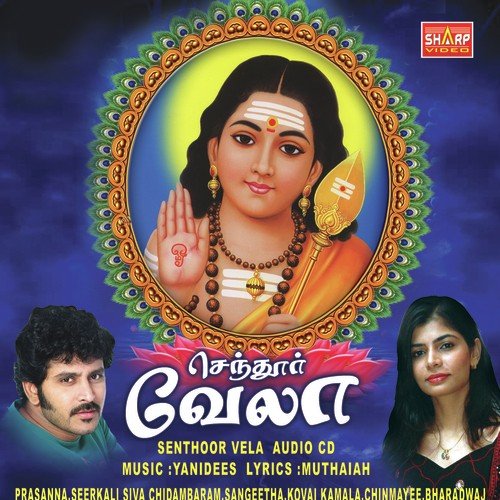 Kandhanin Thiruvadi by Dr. Sirkali G. Siva Chidambaram - Download on PagalFree