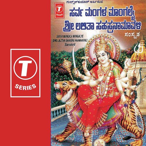 Sarva Mangala Kangalye by B.R. Chaya, Divya Raghavan, Bhushan Dua - Download on PagalFree
