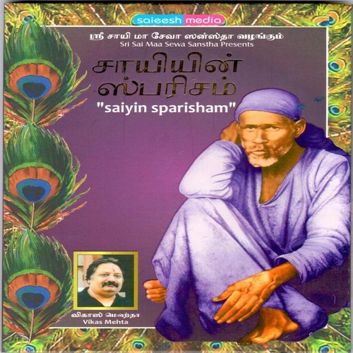 Idhu Aethu Nagaram by Amit Saxena - Download on PagalFree