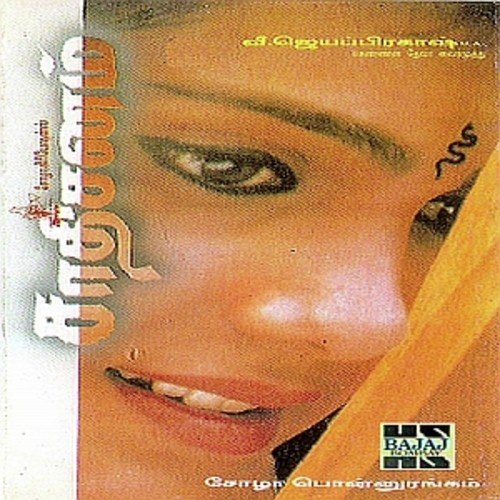 Jootu Jootu by Various Artists - Download on PagalFree