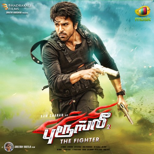 Kungfu Kumari by Jayam Ravi, Trisha, Anjali - Download on PagalFree