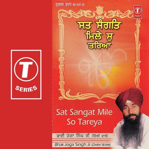 Bhai Re Ram Kahho (Vyakhya Sahit) by Bhai Joga Singh-Delhi Wale - Download on PagalFree