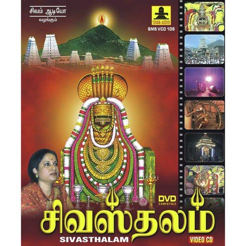 Rudraksharame Palam Tharum by Vani Jairam, Sri Varman - Download on PagalFree