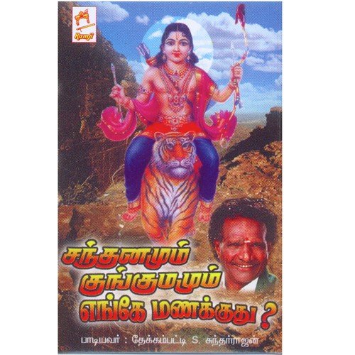 Kanda Varatchollunka by Thekkampatti Sundarrajan - Download on PagalFree