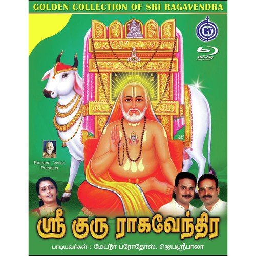 Manthralaya Guruve by Jayashri, Bala, Madras Brothers - Download on PagalFree