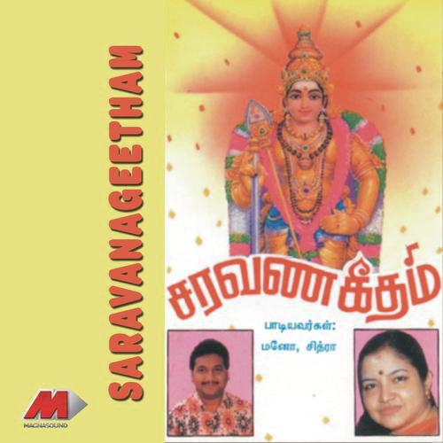 Sarigamapathani Sarithaana by Mano, K. S. Chithra, M. S. Viswanathan - Download on PagalFree