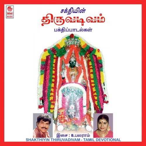 Sindikkam Sindikkam by Various Artists - Download on PagalFree