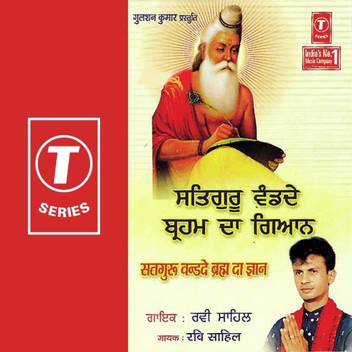 Aaya Khushi Da Dehada by Ravi Sahil, Raj Shrivastava - Download on PagalFree