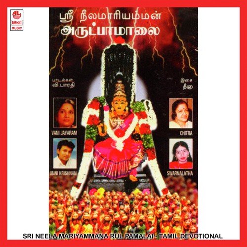 Vel Vizhikkari by Various Artists - Download on PagalFree