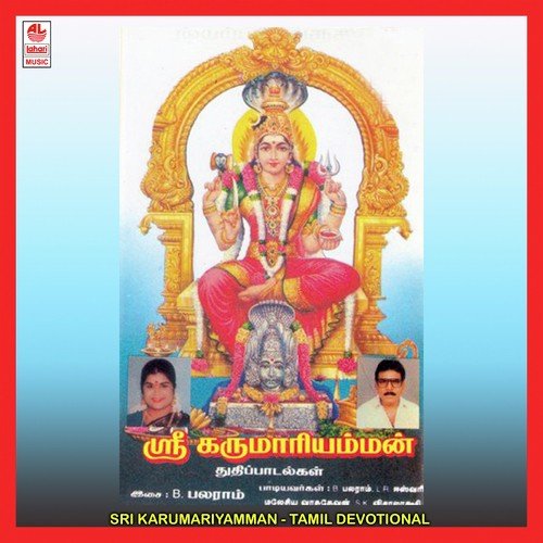 Samayapura Amman Aval by Various Artists - Download on PagalFree