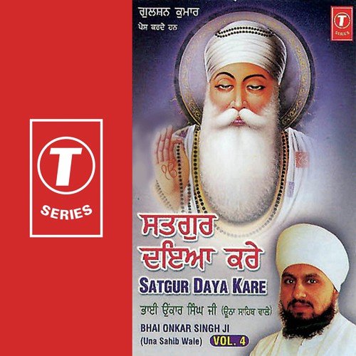 Phir Vichhoda Kade Na Hoye by Bhai Onkar Singh-Una Saheb Wale - Download on PagalFree
