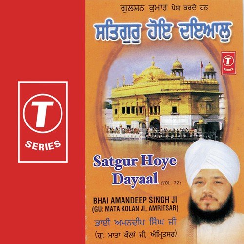 Satgur Hoye Dayaal (Vyakhya Sahit) by Bhai Amandeep Singh Ji (Amritsar Wale) - Download on PagalFree