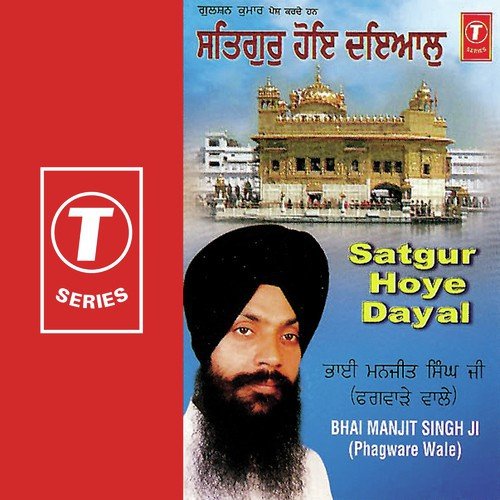 Satgur Paas Benantia by Bhai Manjit Singh Ji-Phagware Wale, a titleSongs performed by Bhai Manjit Singh Ji-Sri Darbar Saheb  - Download on PagalFree